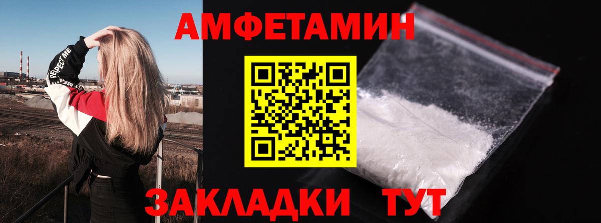 АМФЕТАМИН  Вход с VPN  Липецк  Амфетамин VHQ  Амфетамин 