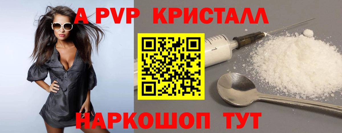 Alpha PVP СК Липецк