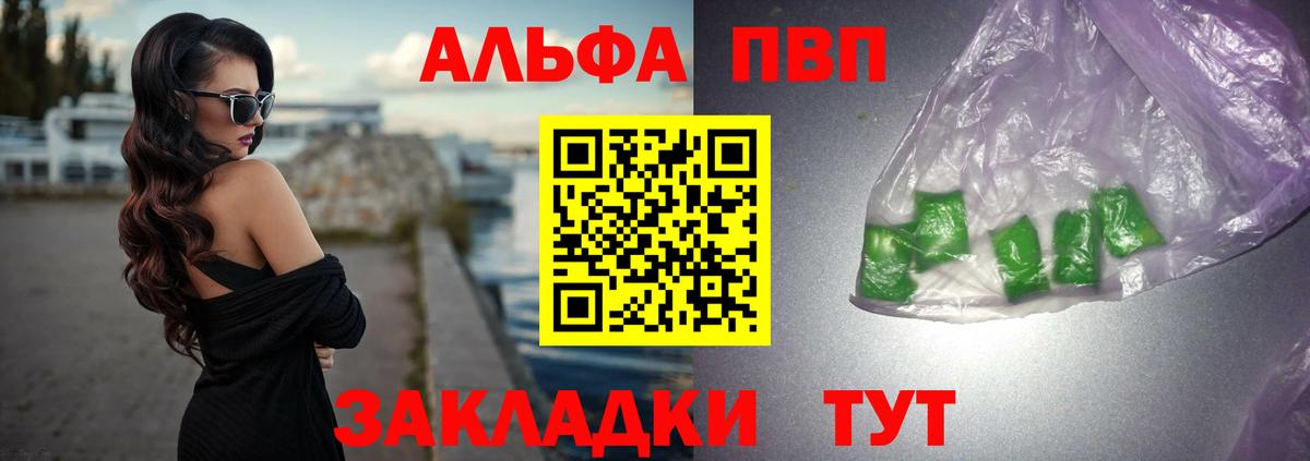 Alpha-PVP крисы CK  Вход с VPN  A PVP  даркнет сайт  Липецк  Alfa_PVP мука 