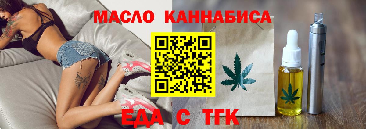 Липецк  Печенье с ТГК марихуана  Вход с VPN 