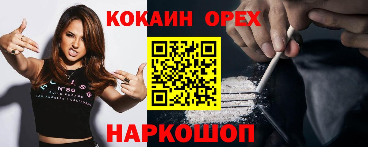 COCAIN Fish Scale Липецк