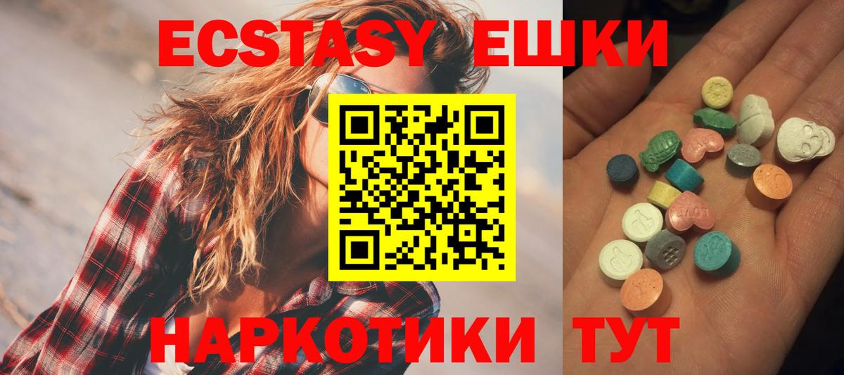 Ecstasy диски  Экстази  Ecstasy круглые  цены наркотик  Вход с VPN  Липецк 