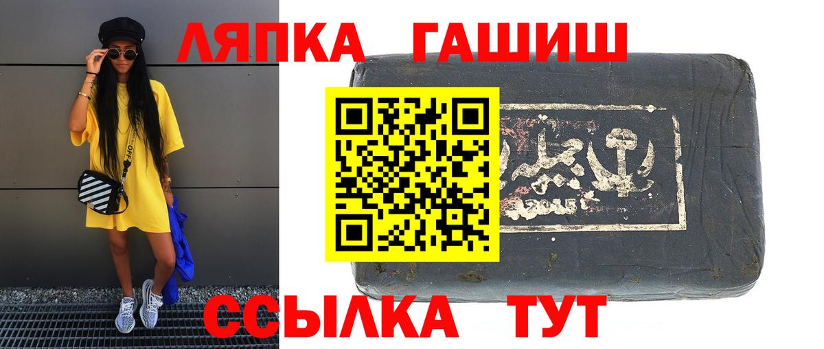 ГАШИШ гашик Липецк