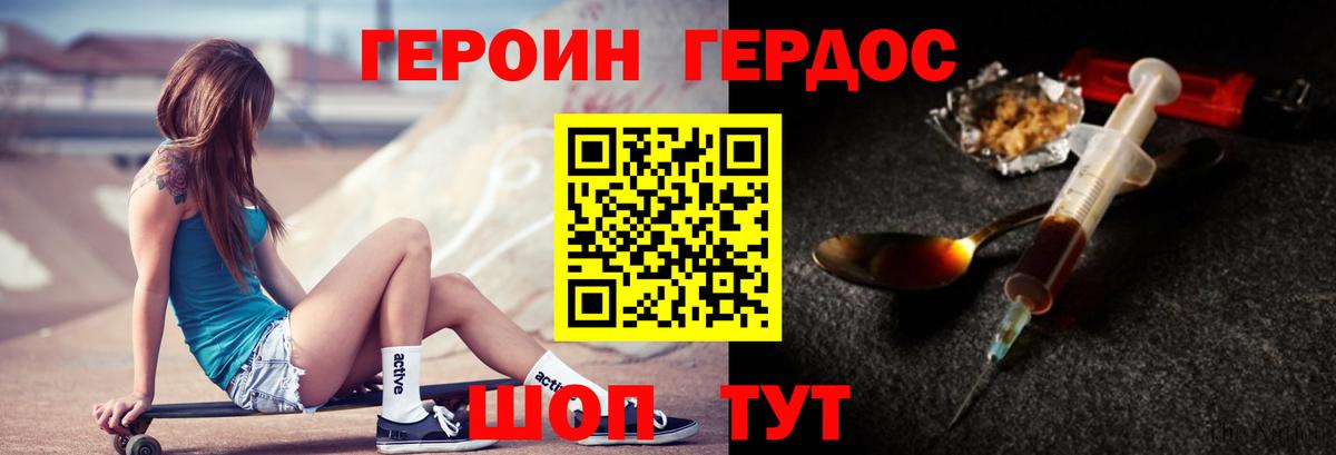 ГЕРОИН герыч  ГЕРОИН  Липецк  Вход с VPN 