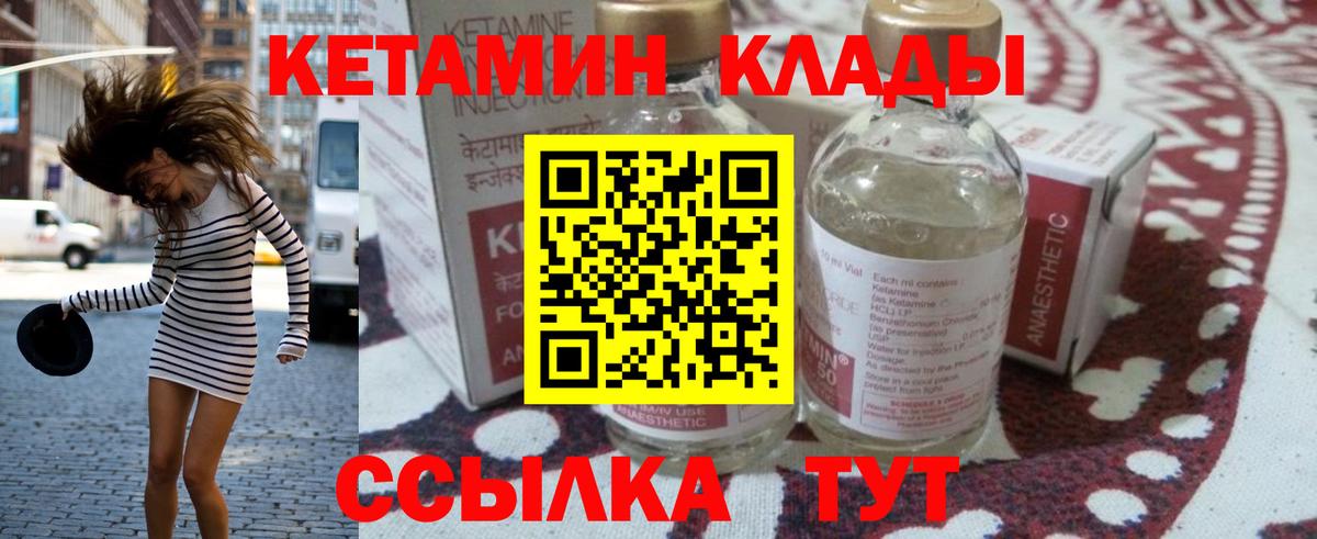 Липецк  Кетамин VHQ  КЕТАМИН ketamine  Вход с VPN 