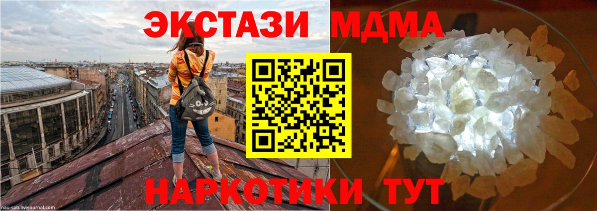 МДМА VHQ Липецк
