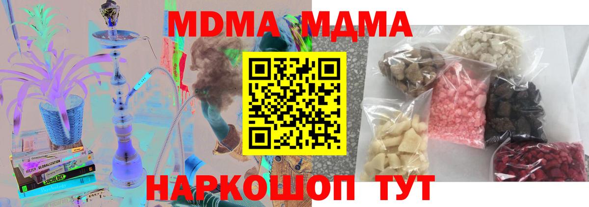 MDMA молли  MDMA молли  МДМА  Липецк  Вход с VPN 