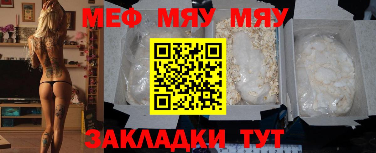 купить наркотики сайты  Вход с VPN  Липецк  МЯУ-МЯУ  Меф 4 MMC  МЯУ-МЯУ  ОМГ ОМГ маркетплейс  Меф 4 MMC 