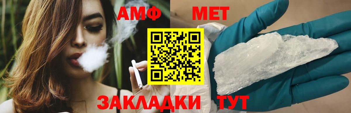 Первитин мет  Вход с VPN  Первитин мет  Липецк 