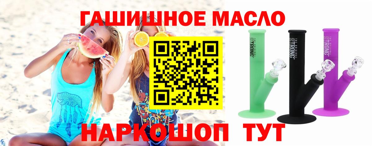 ТГК жижа  купить наркоту  Липецк  ТГК жижа  Вход с VPN 